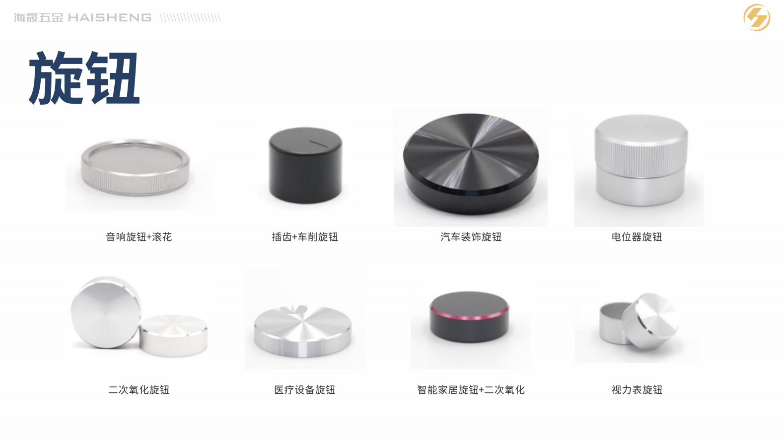 宜宾铝合金配件外观装饰旋钮精密铝件